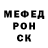 Меф мяу мяу мука Repose Studio