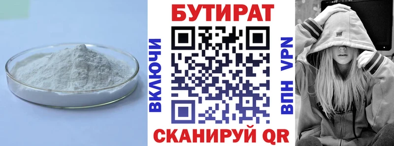 МЕГА ONION  купить наркотик  Ладушкин  Бутират Butirat 