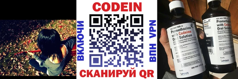 Кодеиновый сироп Lean Purple Drank  Ладушкин 