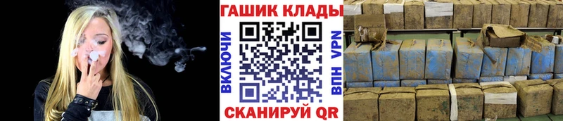ГАШ Premium закладка Ладушкин