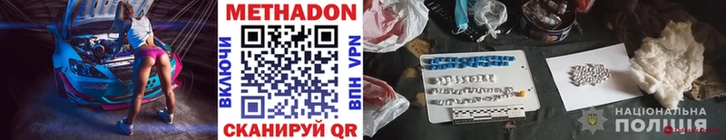 МЕТАДОН VHQ Ладушкин